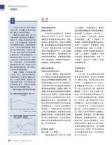 证券市场周刊2025年9月第34期