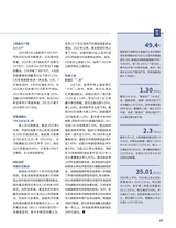 证券市场周刊2025年9月第34期