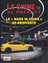 今日中国（法文版）