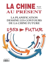 今日中国（法文版）2025年7月第7期