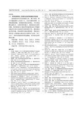 解放军医学院学报2025年1月第1期