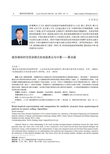 解放军医学院学报2025年1月第1期