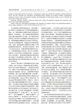 解放军医学院学报2025年1月第1期