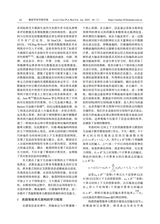 解放军医学院学报2025年1月第1期