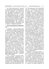 解放军医学院学报2025年1月第1期