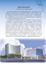 解放军医学院学报2025年1月第1期