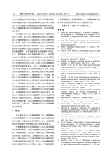 解放军医学院学报2025年1月第1期