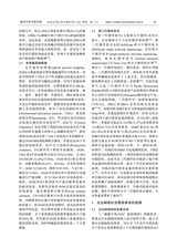 解放军医学院学报2025年1月第1期