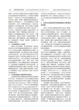 解放军医学院学报2025年1月第1期