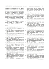解放军医学院学报2025年1月第1期