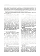 解放军医学院学报2025年1月第1期