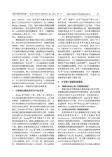 解放军医学院学报2025年1月第1期