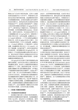 解放军医学院学报2025年1月第1期