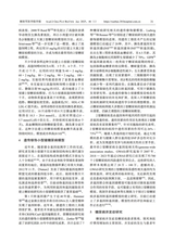 解放军医学院学报2025年1月第1期