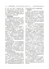 解放军医学院学报2025年1月第1期