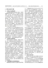 解放军医学院学报2025年1月第1期