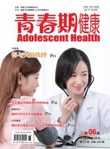 青春期健康·下半月2025年3月第3期