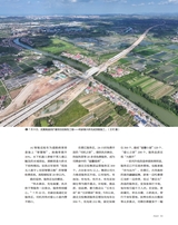 支点2025年8月第8期