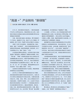 支点2025年8月第8期