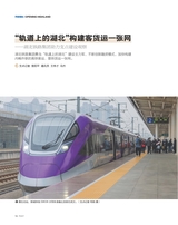 支点2025年8月第8期