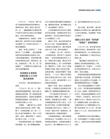 支点2025年8月第8期