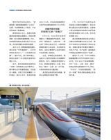 支点2025年8月第8期
