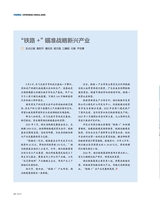 支点2025年8月第8期