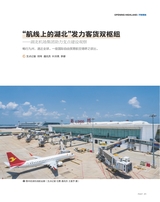 支点2025年8月第8期