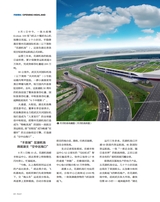 支点2025年8月第8期