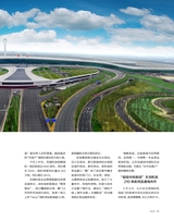 支点2025年8月第8期