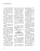 支点2025年8月第8期