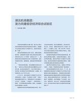 支点2025年8月第8期
