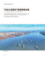 支点2025年8月第8期