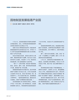 支点2025年8月第8期