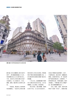 支点2025年8月第8期