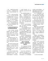 支点2025年8月第8期