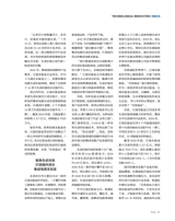 支点2025年8月第8期