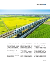 支点2025年11月第11期