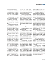 支点2025年11月第11期