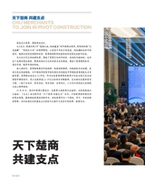 支点2025年11月第11期