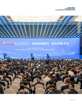 支点2025年11月第11期