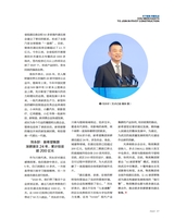 支点2025年11月第11期