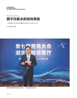 支点2025年11月第11期