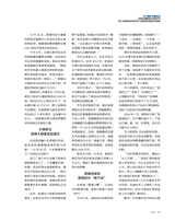 支点2025年11月第11期