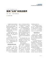 支点2025年11月第11期