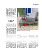 支点2025年11月第11期