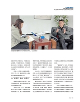 支点2025年11月第11期