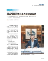 支点2025年11月第11期