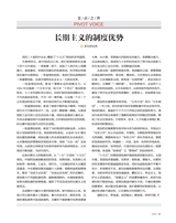 支点2025年11月第11期