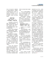 支点2025年11月第11期